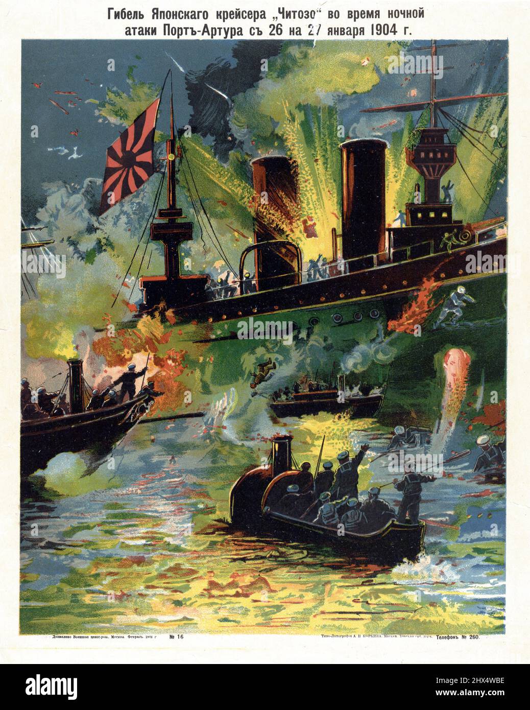Naufrage du japonais Cruiser 'Chitozo' pendant l'attaque de nuit sur Port Arthur (26 au 27 janvier 1904). Tipo-Litografii︠a︡ A.P. Korkina, 1904. Banque D'Images