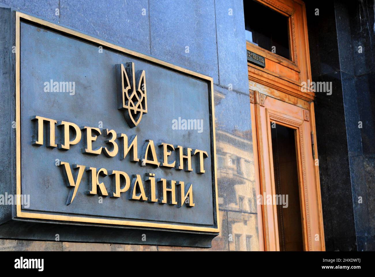Signe sur le bâtiment avec inscription en ukrainien - Président de l'Ukraine et armoiries Ukraine à Kiev . Résidence du Président ukrainien sur Bankova S. Banque D'Images