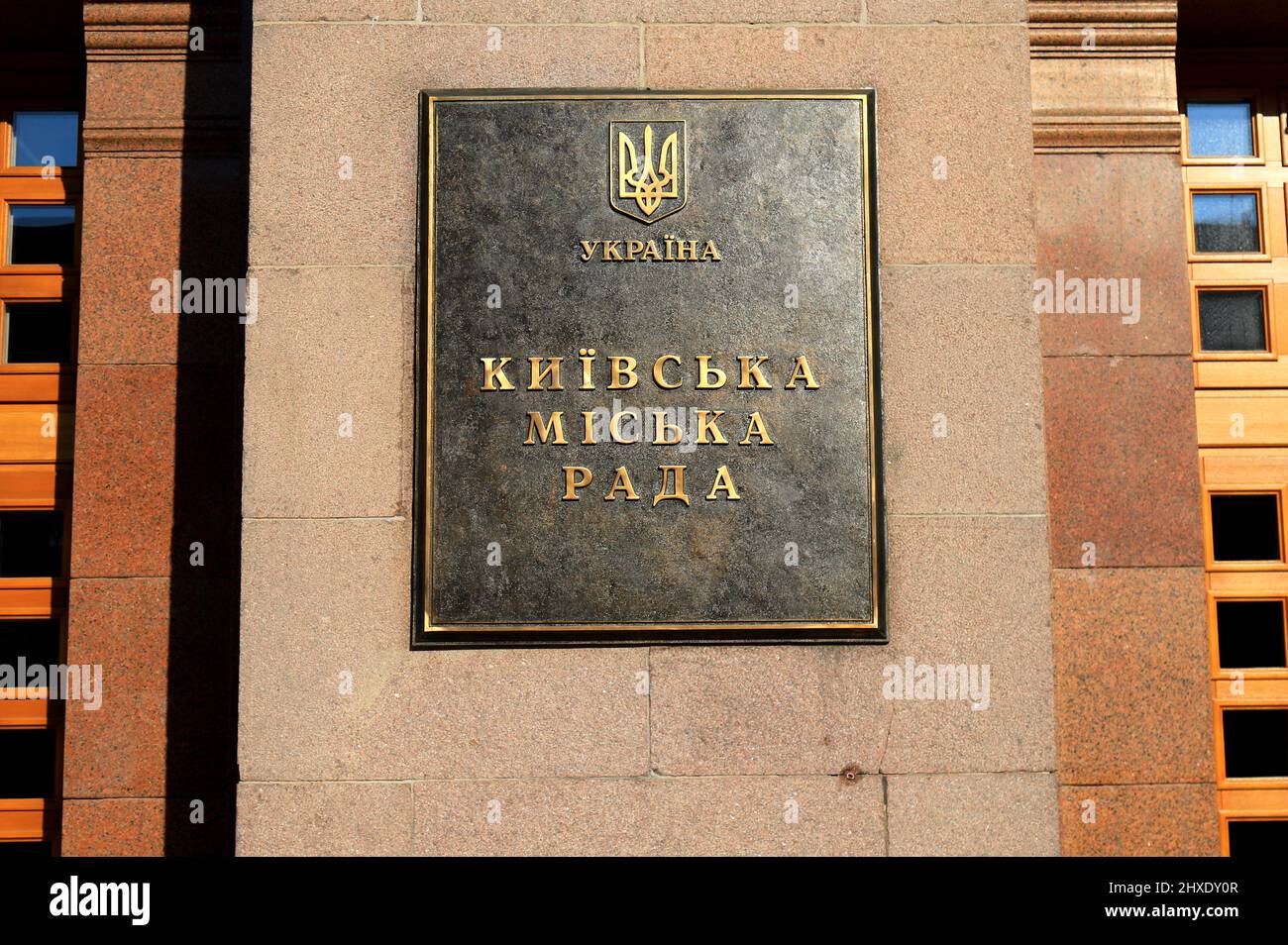 Signe avec inscription en langue ukrainienne - Conseil municipal de Kiev, capitale de l'Ukraine. Kiev Administration et emblème de l'Ukraine Banque D'Images