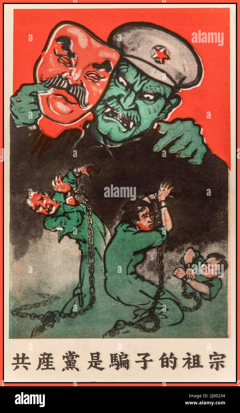 Affiche de propagande chinoise vintage « communistes – Masters of duperie », brochure pour les soldats chinois à la guerre de Corée, États-Unis, (1952) Banque D'Images