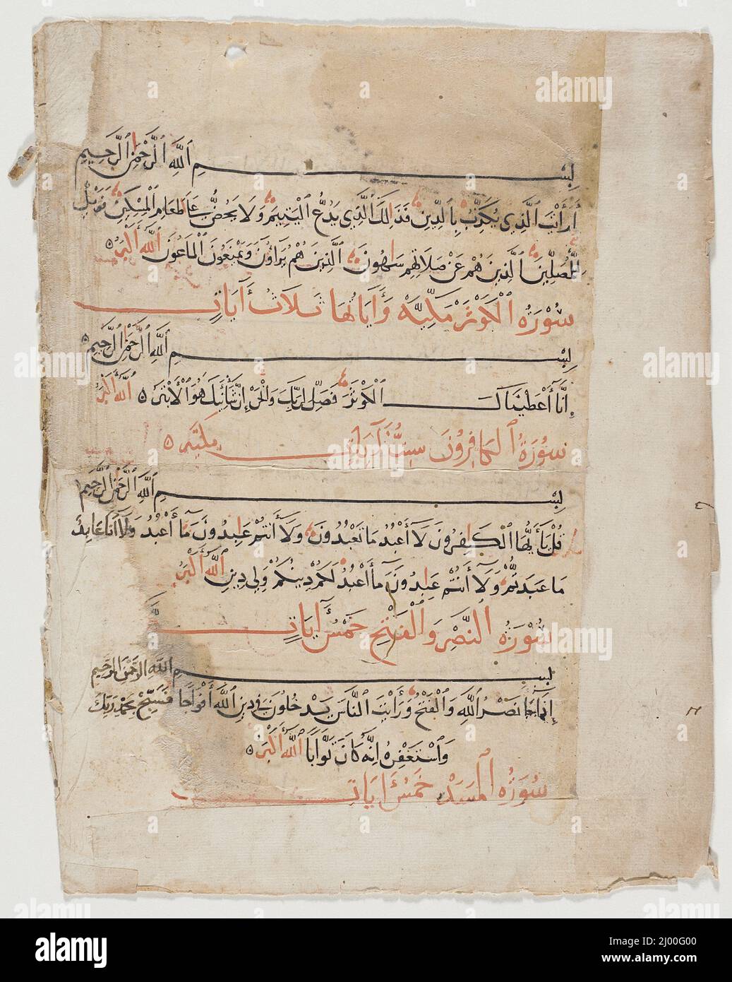 Page d'un manuscrit du Coran. (Suras 103, 104, 105, 106, 107 position; Sura 107, 108, 108, 110, 111 titre). Égypte, Mamluk, 1401/803 A.H. Manuscrits; folios. Encre et couleurs sur papier Banque D'Images