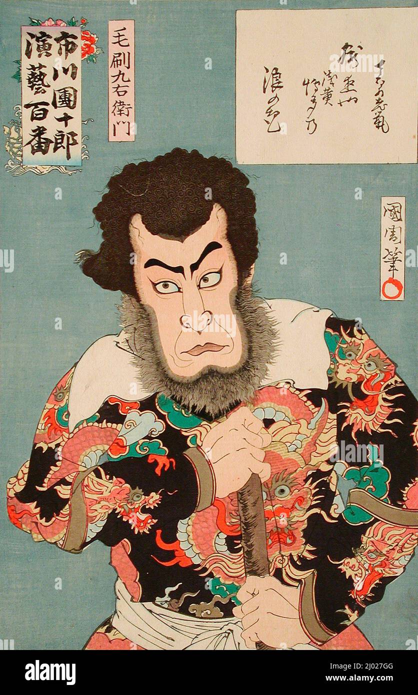 Kezori Kyūemon. Toyohara Kunichika (Japon, 1835-1900). Japon, 1898, février. Imprimés; blocs de bois. Imprimé color block Banque D'Images