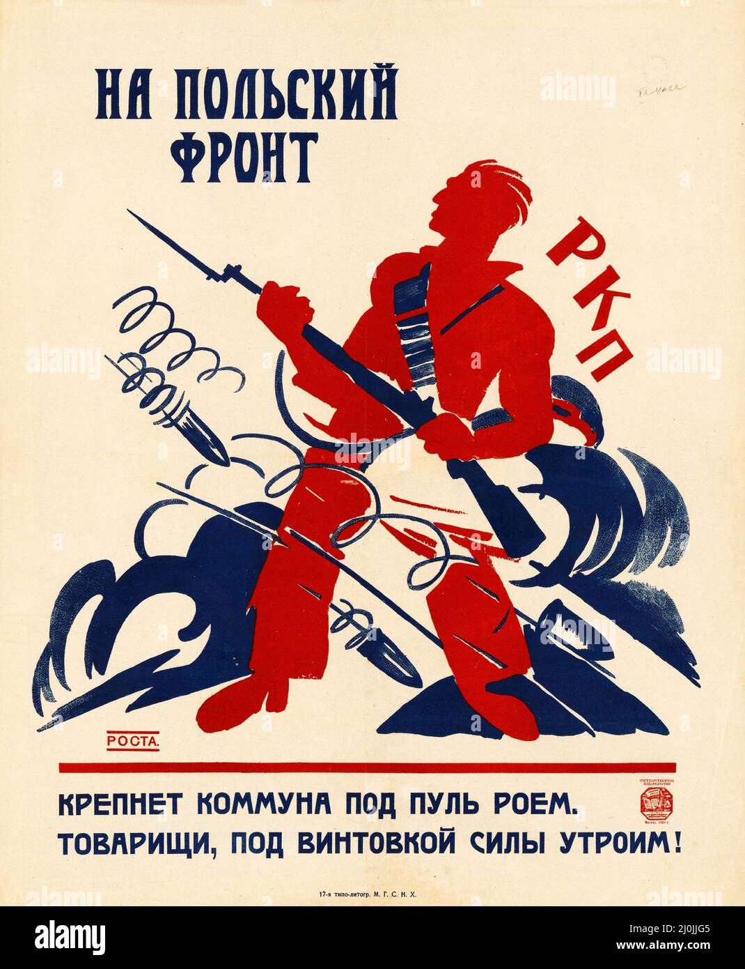 Propagande russe - affiche russe ancienne - sur le front polonais. Art par A. Malyutine. Lithographie 1920. Banque D'Images