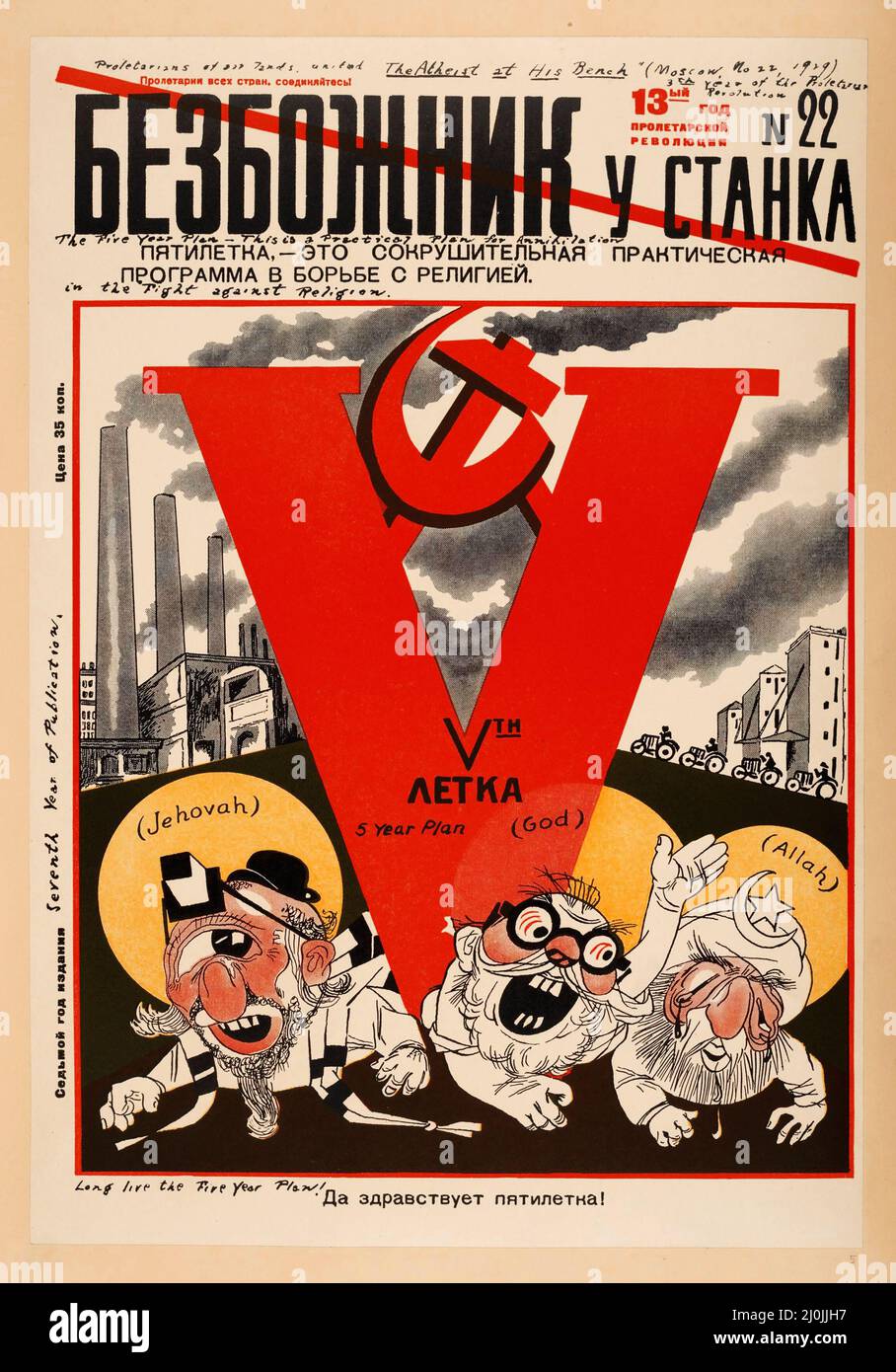 Bezbozhnik, le magazine soviétique des années 1920 montrant des dieux des religions abrahamiques écrasés par le plan communiste sur 5 ans. Banque D'Images