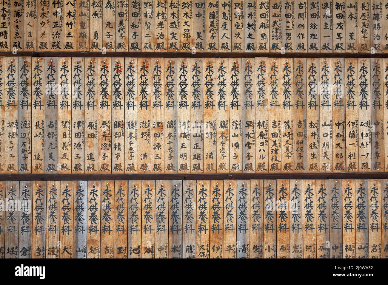 Tablettes commémoratives de Japonais morts pendant la Seconde Guerre mondiale Sanctuaire de Ryozen Kannon. Kyoto. Japon Banque D'Images