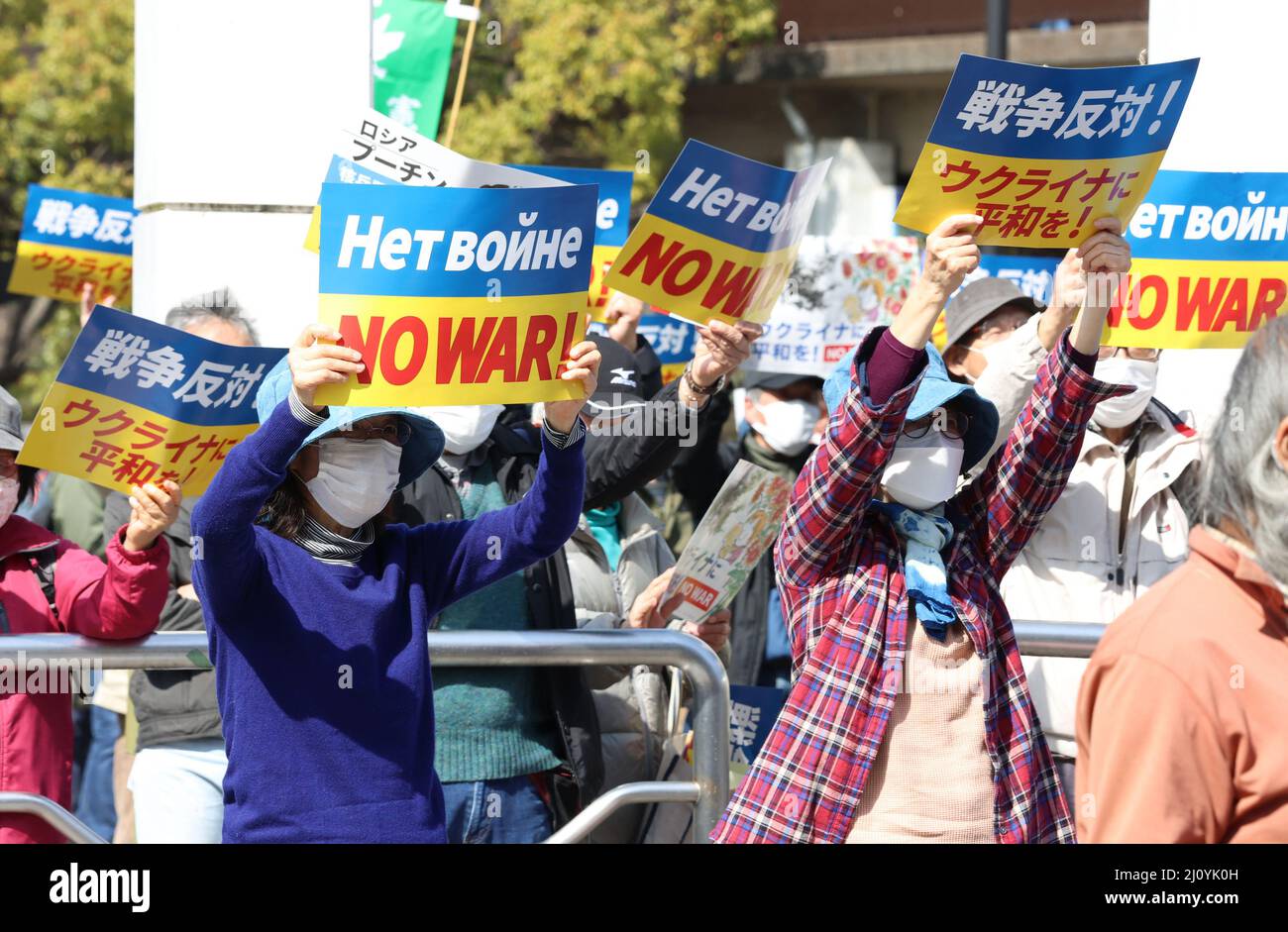 Tokyo, Japon. 21st mars 2022. Les manifestants soulèvent des pancartes dénonçant l'invasion militaire de la Russie en Ukraine lors d'un rassemblement à Tokyo le lundi 21 mars 2022. Quelque 2 500 personnes se rassemblent pour une manifestation contre la Russie. Credit: Yoshio Tsunoda/AFLO/Alay Live News Banque D'Images