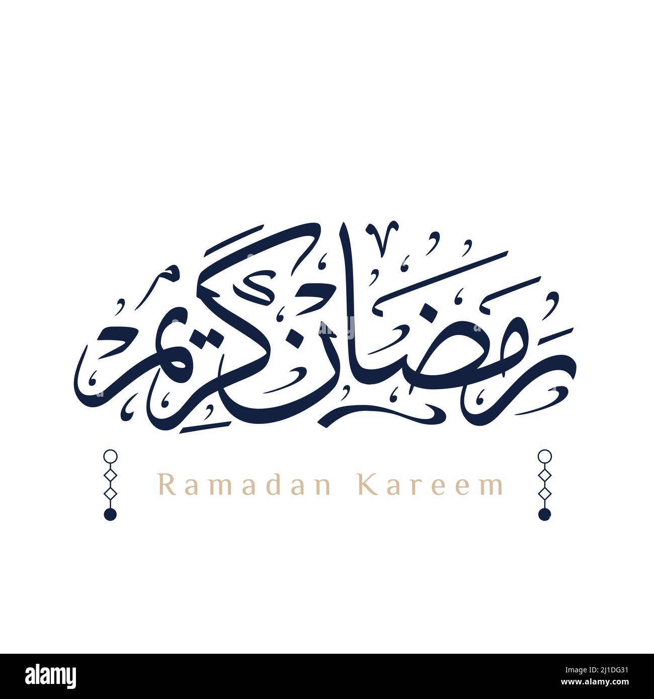 Ramadan et eid mubarak la calligraphie arabe. Illustration de Vecteur