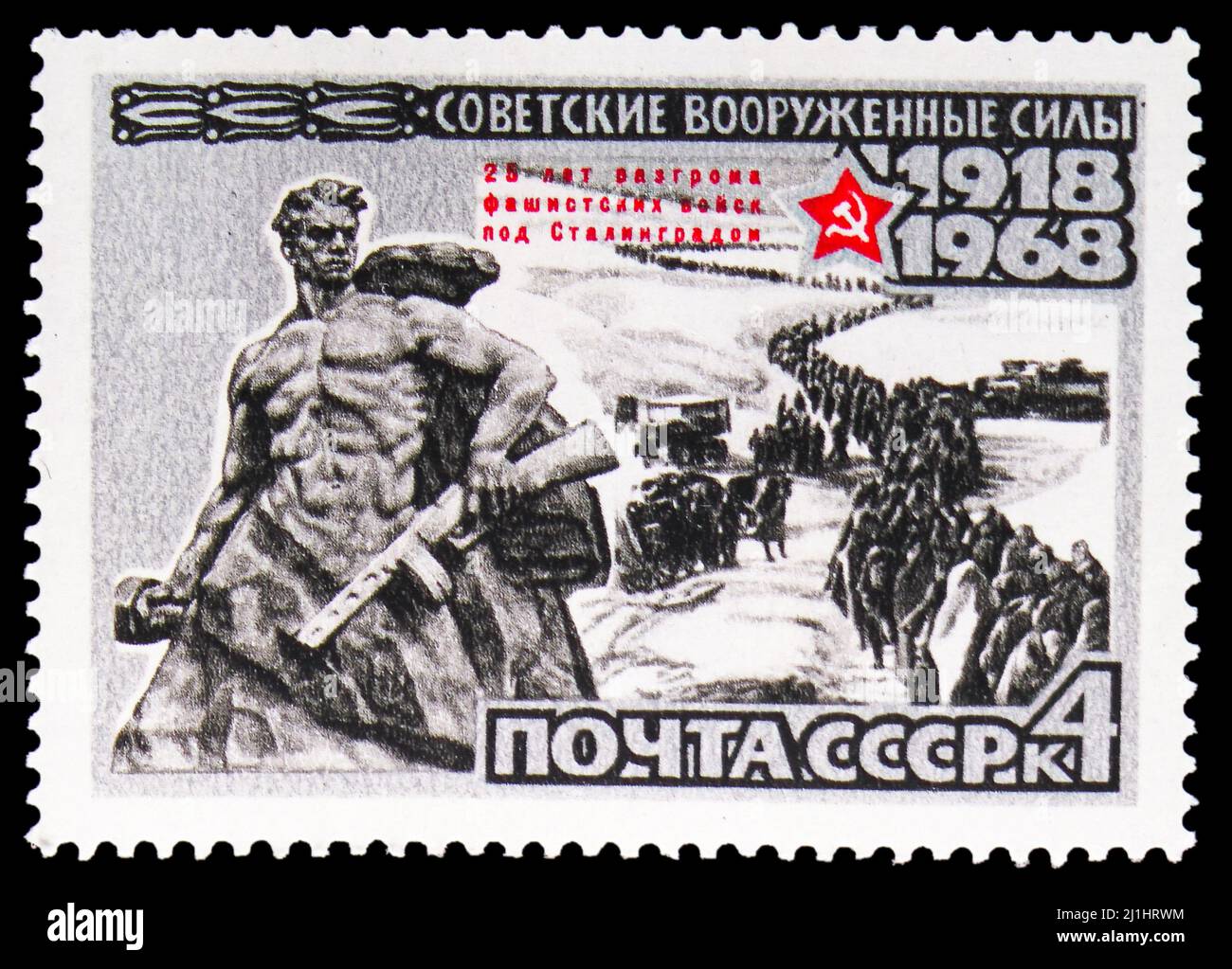 MOSCOU, RUSSIE - 10 MARS 2022 : timbre-poste imprimé en URSS montre le Monument de bataille de Stalingrad et les prisonniers de guerre allemands, 50th anniversaire de l'URSS Banque D'Images