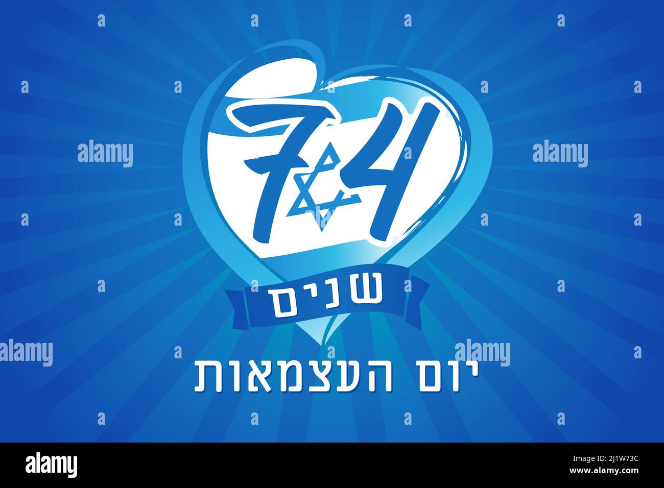74 ans anniversaire Israël indépendance jour, drapeau dans le coeur et les poutres. Forme de coeur avec drapeau israélien et jour de l'indépendance - texte juif sur ruban bleu Illustration de Vecteur