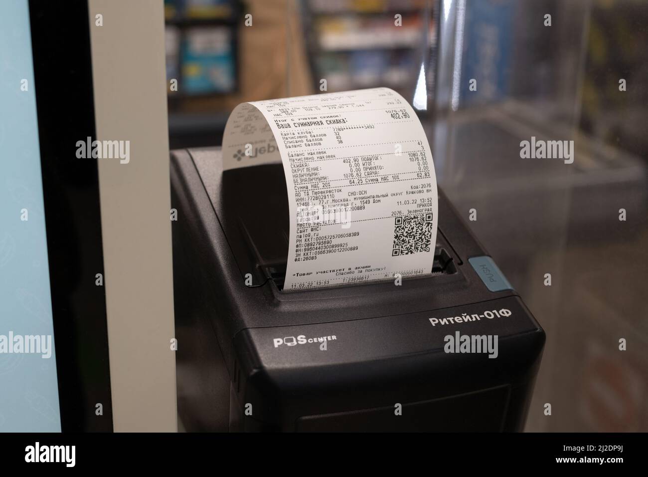 Moscou, Russie - 11 mars 2022. Reçu d'espèces dans le terminal de paiement du magasin Perekrestok Banque D'Images