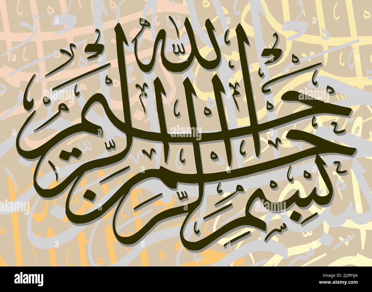 La Basmala dans une calligraphie islamique de 18th-siècle Illustration de Vecteur
