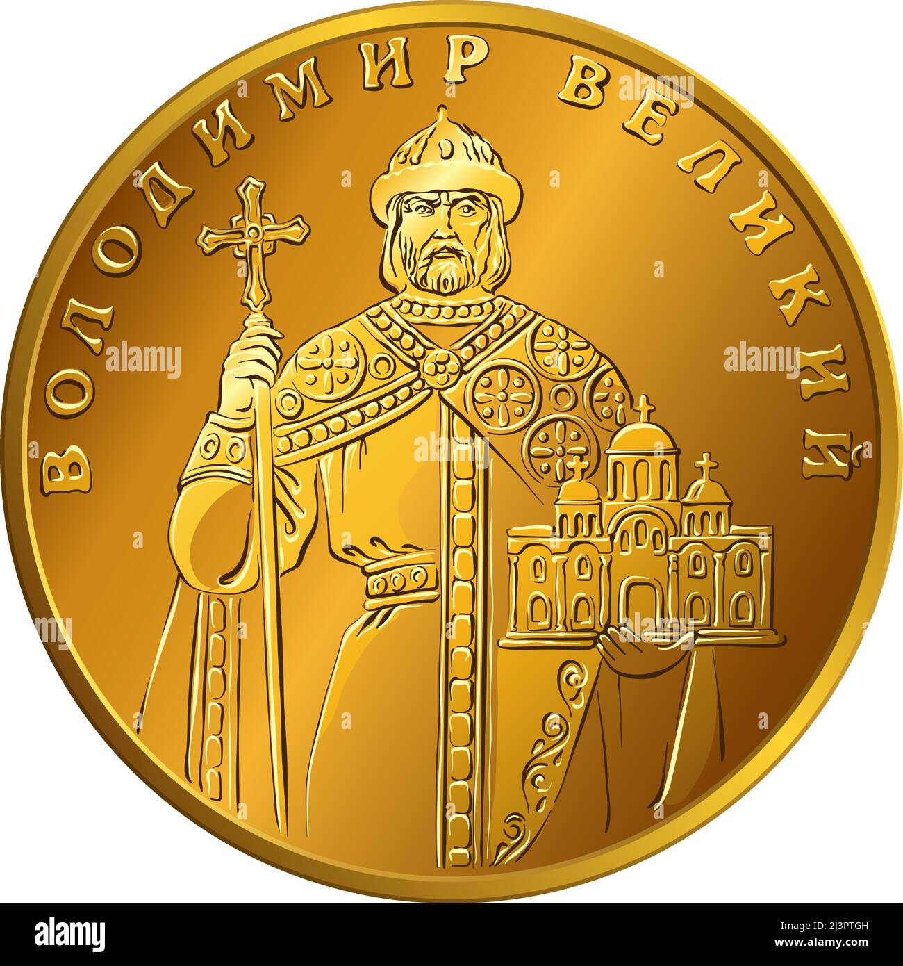 Monnaie ukrainienne pièce d'or une hryvnia, obverse avec demi-longueur figure de Vladimir le Grand Illustration de Vecteur