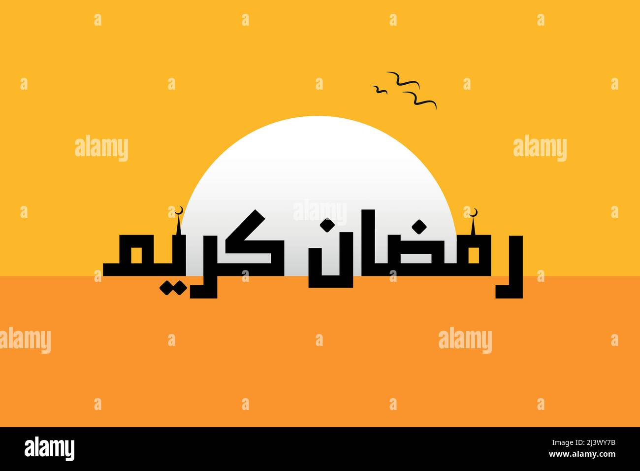 Ramadan Kareem texte logo design en arabe avec coucher de soleil Illustration de Vecteur