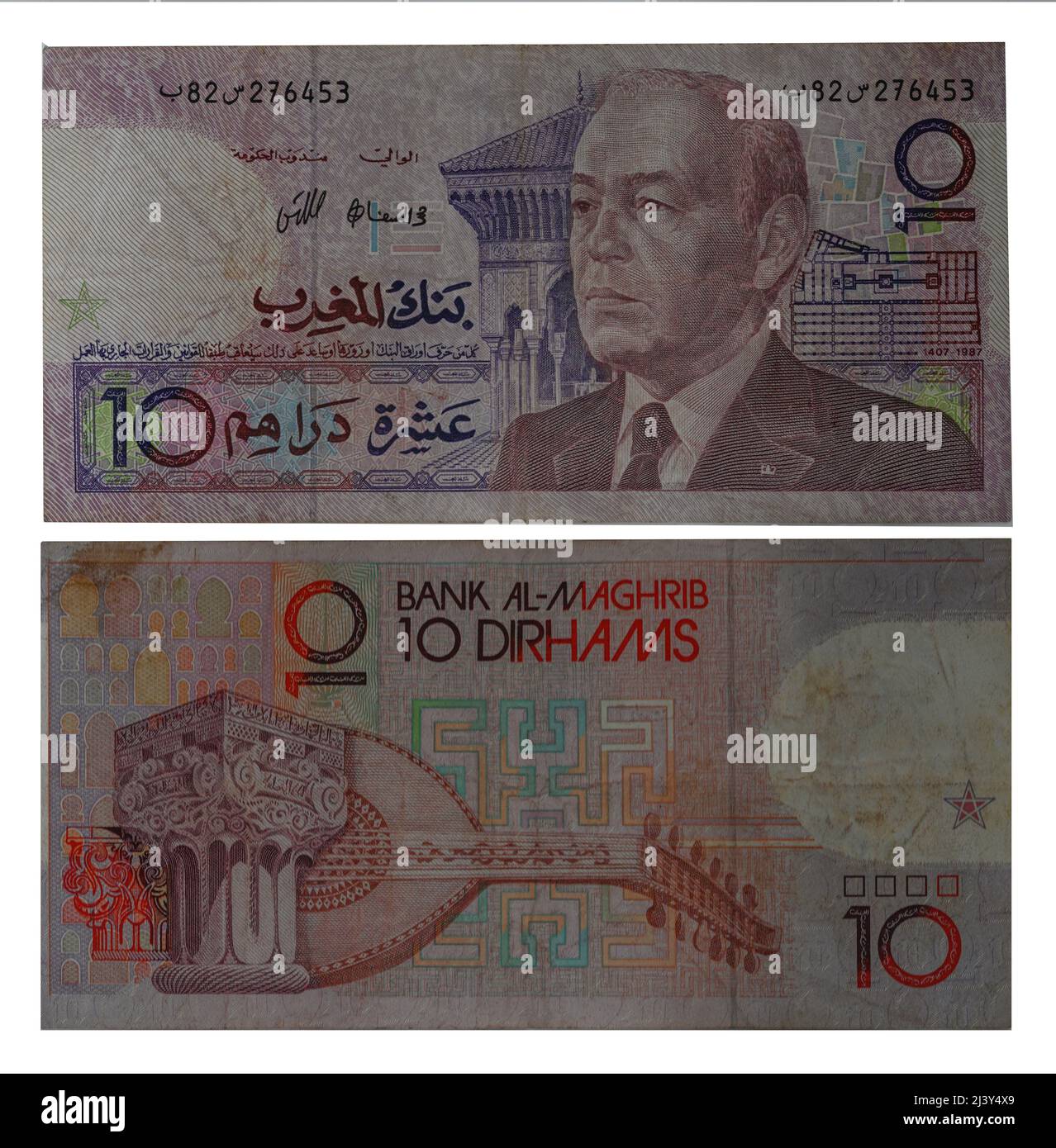 Dirhams marocain - billet de 10 dirhams du roi Hassan II Banque D'Images