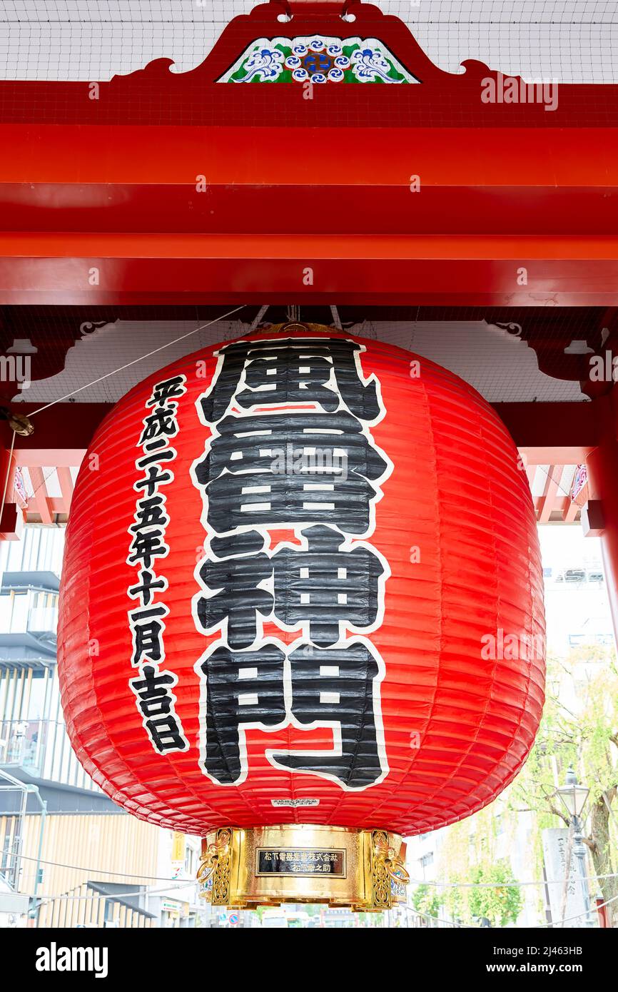 Japon. Tokyo. Temple Senso ji à Asakusa Banque D'Images