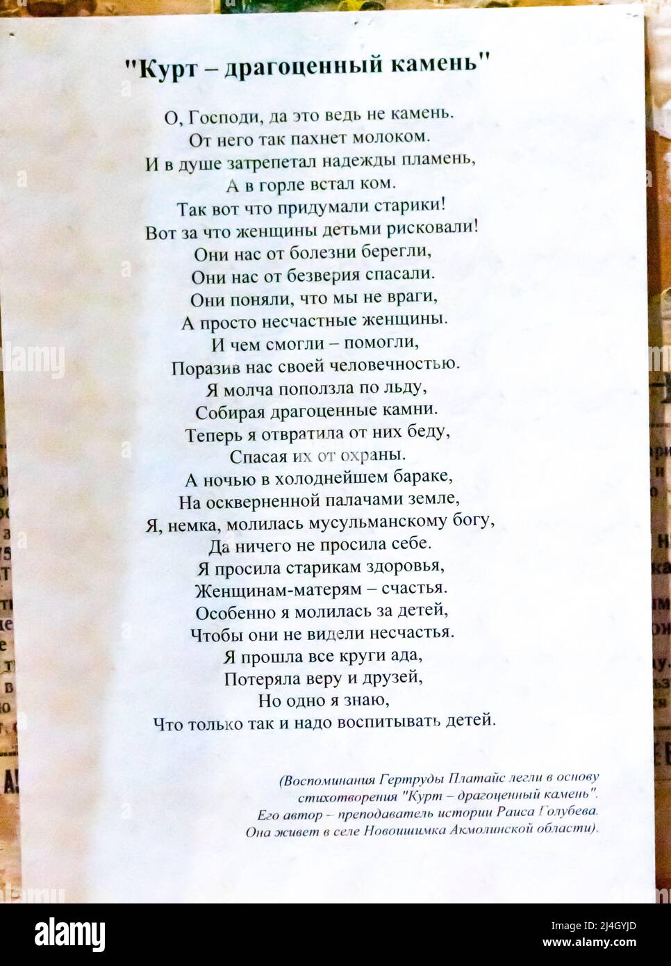 Poème sur le fromage Kurt kazakh écrit par Raisa Golubeva d'Aqmola, Kazakhstan. Musée Karlag Banque D'Images