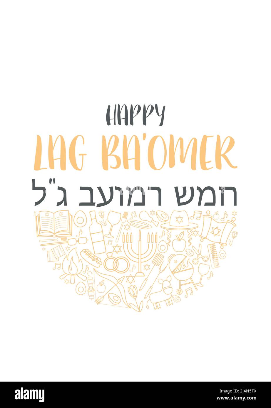 Bonne Lag Ba Omer Day Illustration de Vecteur