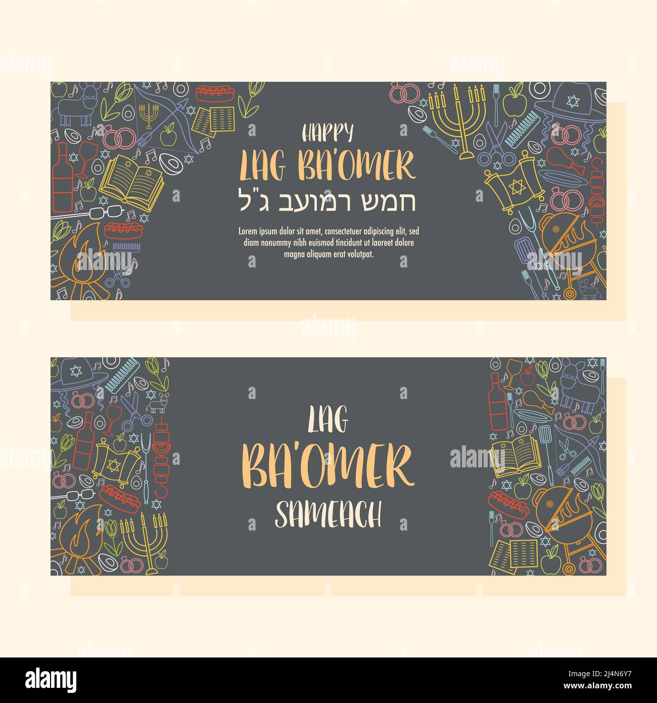 Bonne Lag Ba Omer Day Illustration de Vecteur
