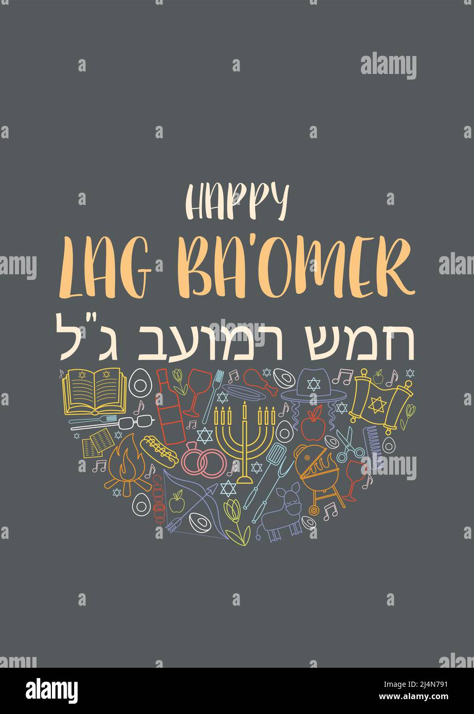 Bonne Lag Ba Omer Day Illustration de Vecteur