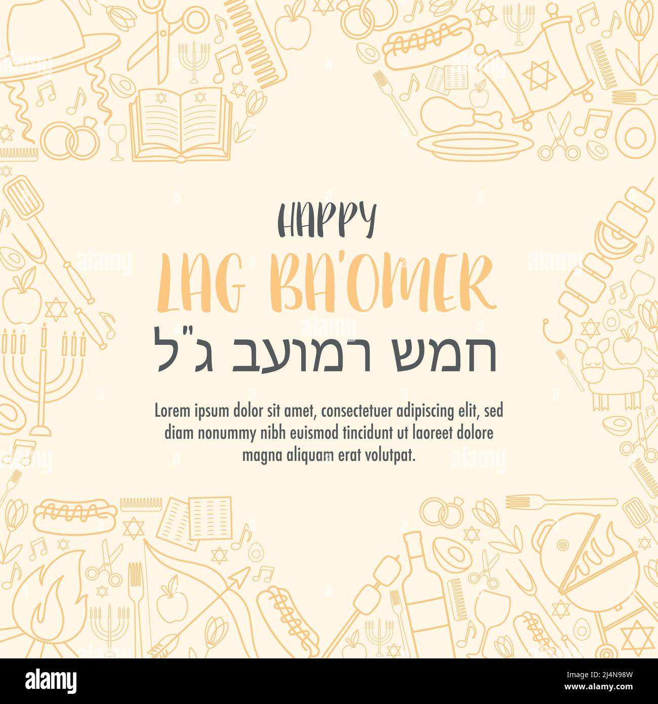 Bonne Lag Ba Omer Day Illustration de Vecteur