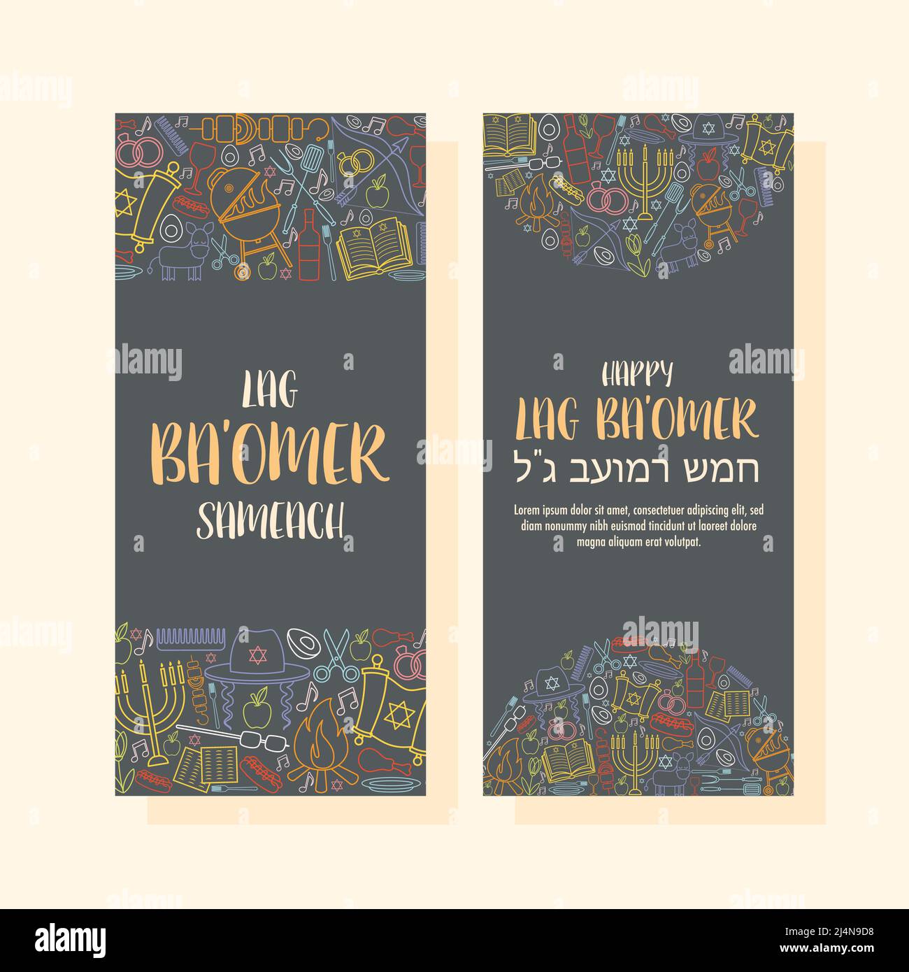 Bonne Lag Ba Omer Day Illustration de Vecteur