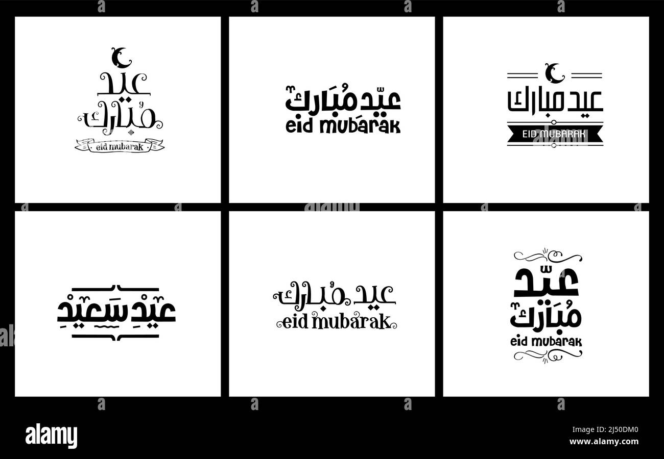 Carte de salutation islamique EID Mubarak en vecteur calligraphique arabe. Vecteur de calligraphie EID al Fitr et Eid al Adha. Illustration vectorielle Happy eid. Illustration de Vecteur