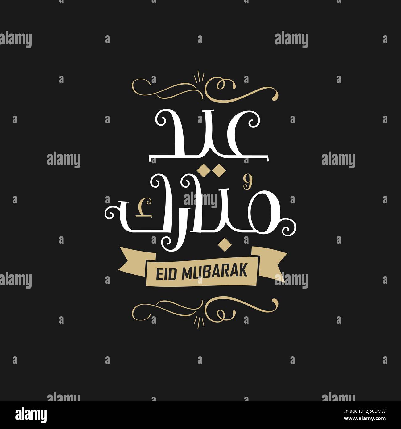 Carte de salutation islamique EID Mubarak en vecteur calligraphique arabe. Vecteur de calligraphie EID al Fitr et Eid al Adha. Illustration vectorielle Happy eid. Illustration de Vecteur