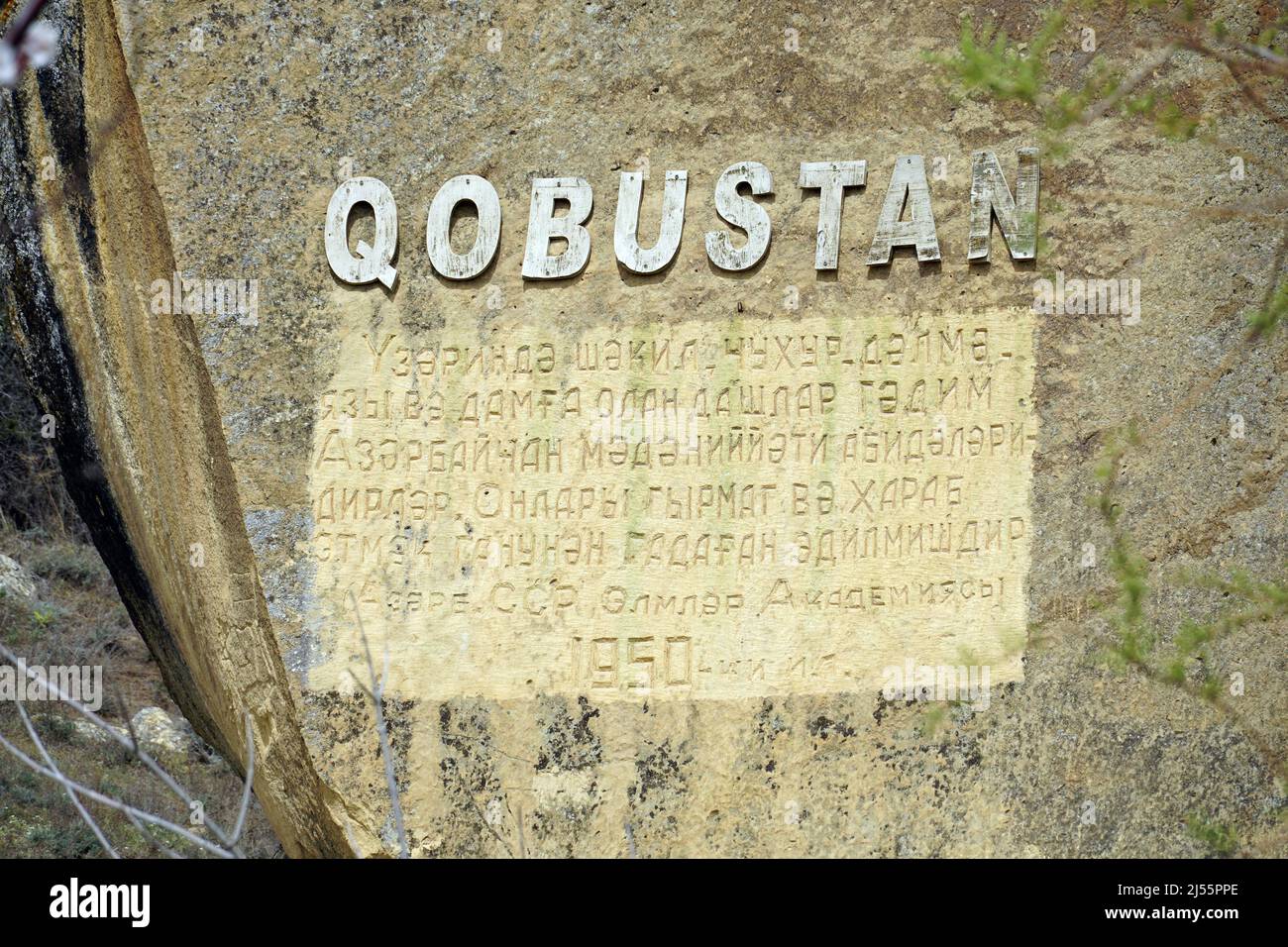 Entrée en pierre marquant la Réserve historique et culturelle de l'État du Gobustan, Azerbaïdjan, Azərbaycan, Asie, site du patrimoine mondial de l'UNESCO Banque D'Images