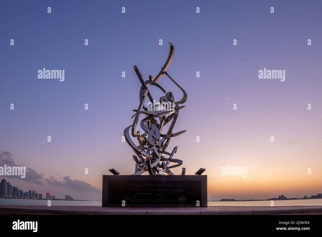 Musée national du Qatar vue sur le coucher du soleil Banque D'Images