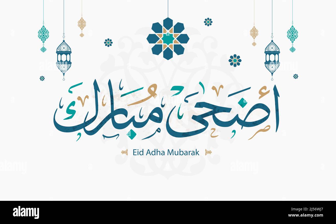 Carte de salutation islamique EID Mubarak en vecteur calligraphique arabe. Vecteur de calligraphie EID al Fitr et Eid al Adha. Illustration vectorielle Happy eid. Illustration de Vecteur