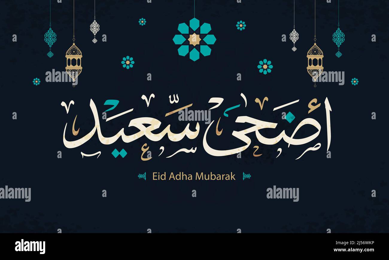 Carte de salutation islamique EID Mubarak en vecteur calligraphique arabe. Vecteur de calligraphie EID al Fitr et Eid al Adha. Illustration vectorielle Happy eid. Illustration de Vecteur