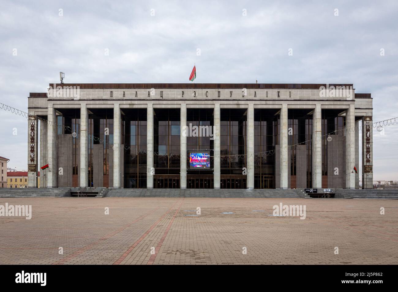 Minsk, Bélarus, 04.11.21. Palais de la République bâtiment du gouvernement dans le style monumental d'architecture moderniste et soviétique dans le district de Kastrychnitski, Banque D'Images