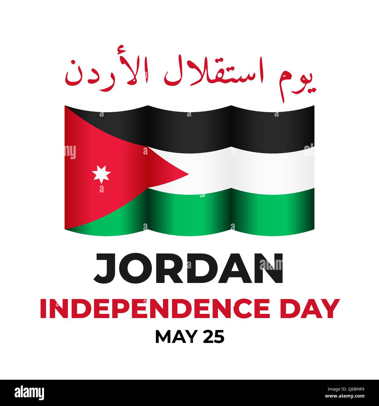 Jordan en arabe hot sale