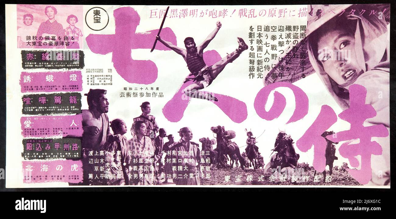 Affiche du film japonais vintage - les sept Samurai (1962). Samouraï (Toshiro Mifune) Directeur : Akira Kurosawa Banque D'Images
