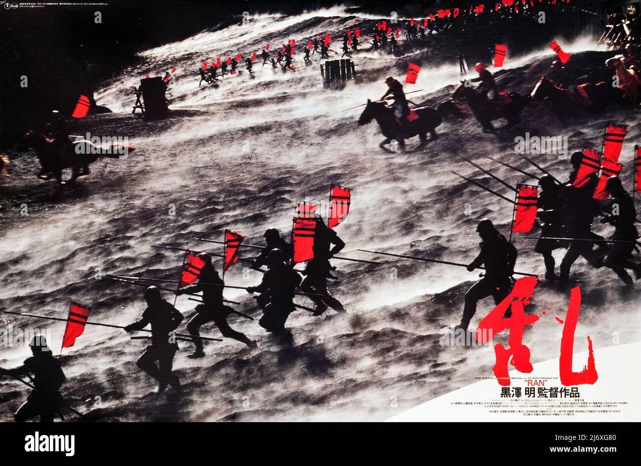 Affiche de film vintage - RAN (1985). Warlord (Tatsuya Nakadai) Directeur : Akira Kurosawa Banque D'Images