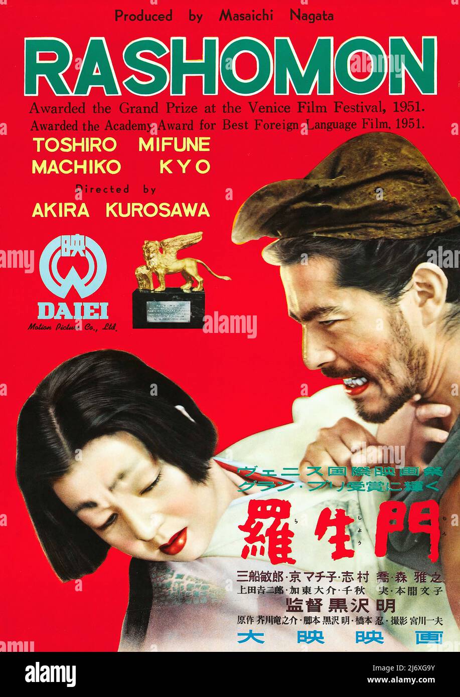Vintage Japanese film Poster - RASHOMON (Daiei, 1952). Samouraï (Toshiro Mifune) Directeur : Akira Kurosawa Banque D'Images