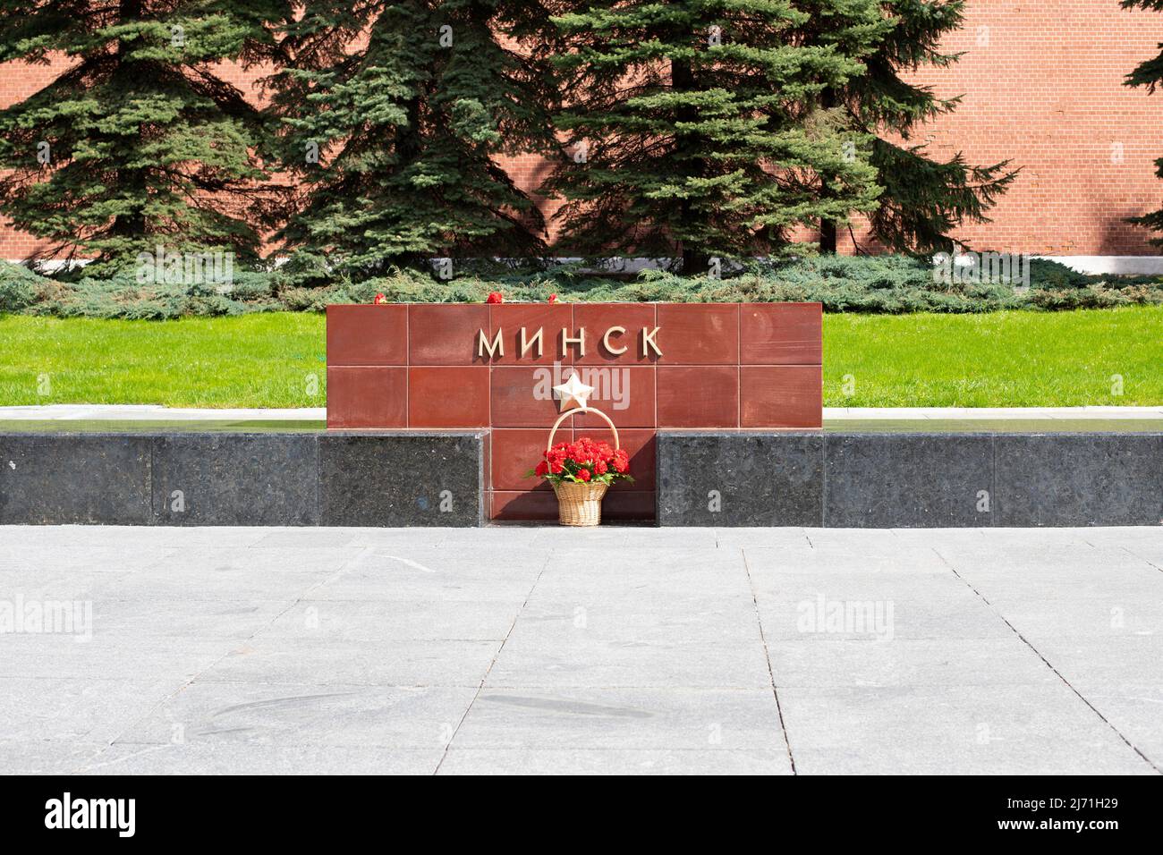 Moscou, Russie - 4 mai 2022 : place Rouge, mémorial de la ville héroïque Minsk, capitale du Bélarus, décoration dans la célébration du 9 mai du vainqueur Banque D'Images