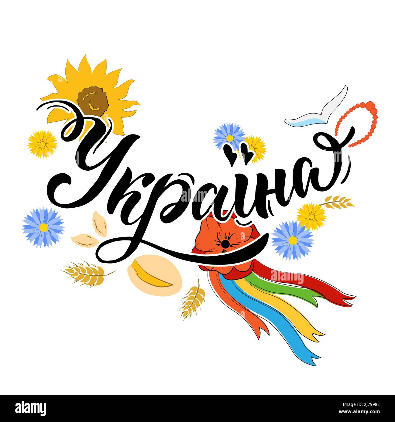 L'inscription « Ukraine » dans les symboles nationaux ukrainiens cyrillique et ukrainiens : blé, tournesol, pain, pavot, varéniki Illustration de Vecteur