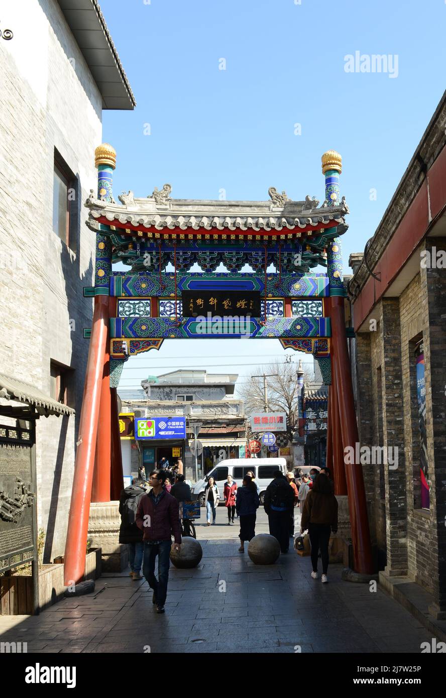 Rue Yandaixiejie (voie de pipe de tabac) à Beijing, en Chine. Banque D'Images