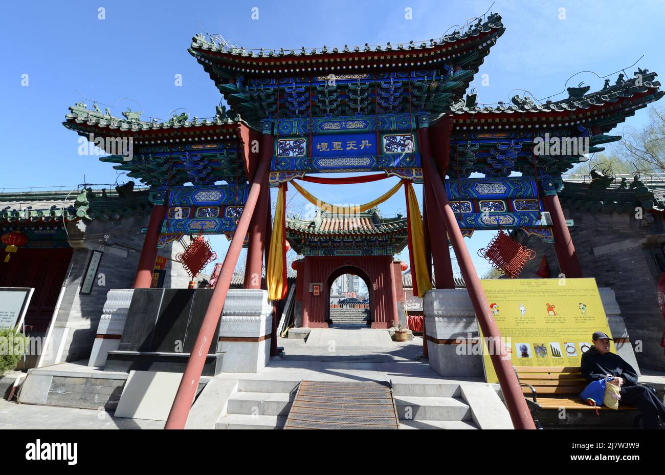 Le Temple du feu de di'anmen ( également connu sous le nom de Temple du feu de Shichahai ) est un ancien temple taoïste dans le district de Xicheng à Beijing, en Chine. Banque D'Images