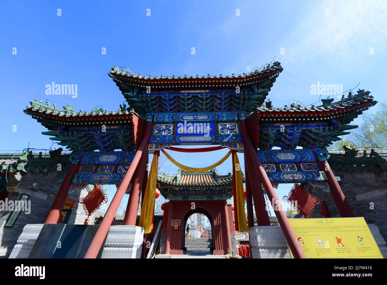 Le Temple du feu de di'anmen ( également connu sous le nom de Temple du feu de Shichahai ) est un ancien temple taoïste dans le district de Xicheng à Beijing, en Chine. Banque D'Images