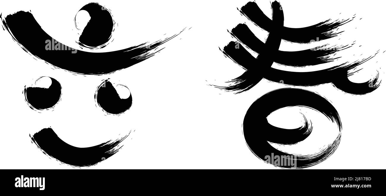 Chinois vingt-quatre termes solaires calligraphie police Illustration de Vecteur