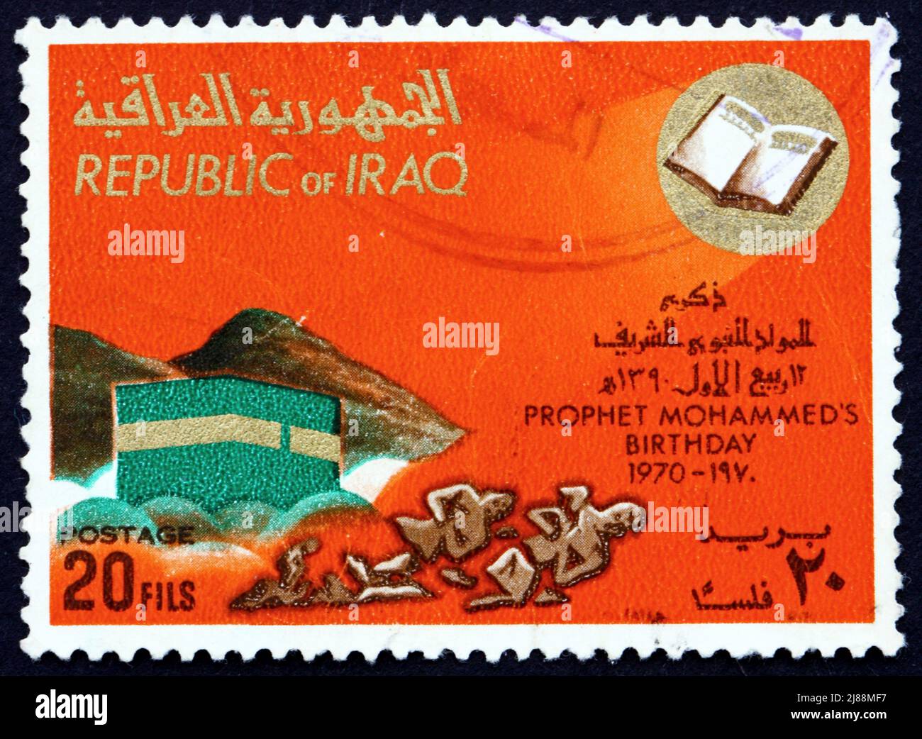 IRAK - VERS 1970 : un timbre imprimé en Irak montre Kaaba, la Mecque et le Coran, l'anniversaire de Muhammad en 1400th, vers 1970 Banque D'Images