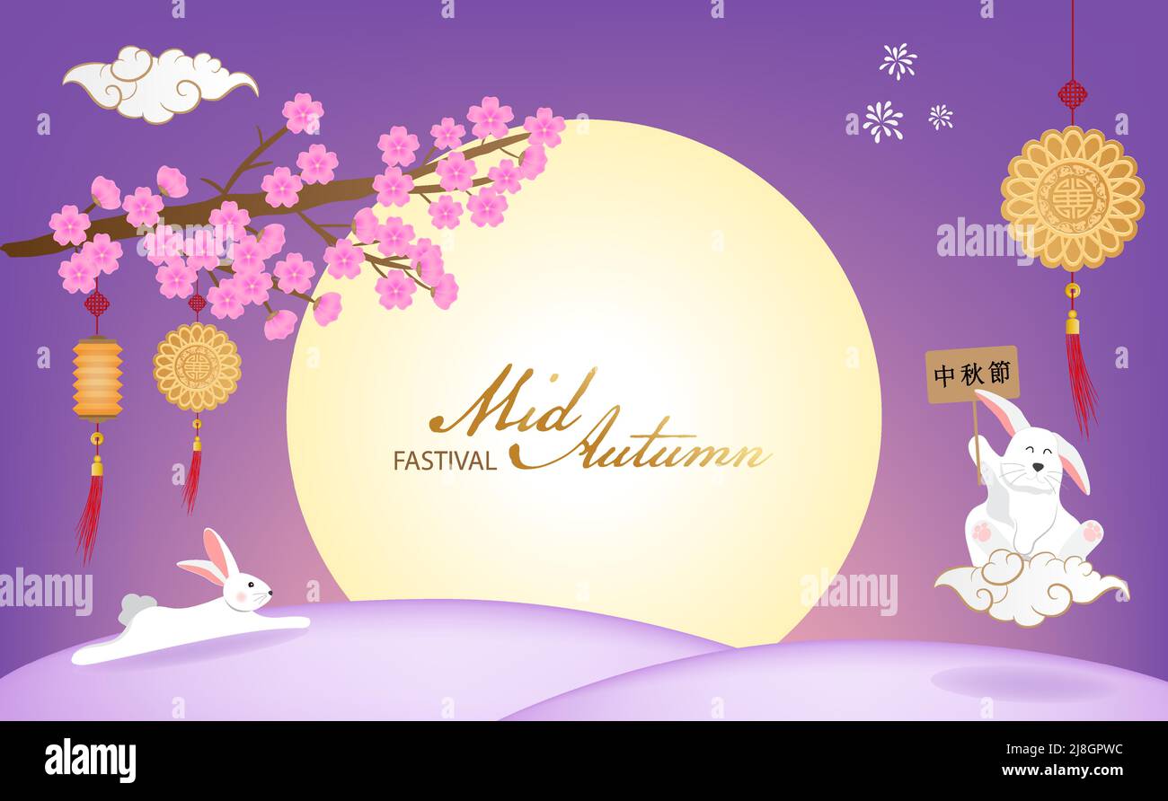 La carte de voeux lapin Happy Chinese Mid-Autumn Festival avec le clair de lune et des éléments asiatiques avec style artisanal sur fond. Illustration de Vecteur