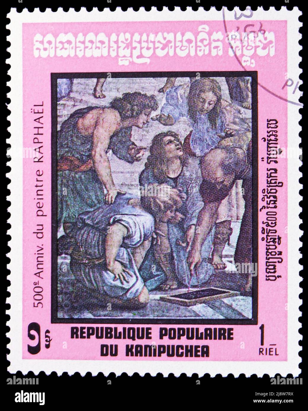 MOSCOU, RUSSIE - 14 MAI 2022 : timbre-poste imprimé à Kampuchea (Cambodge), série, vers Banque D'Images