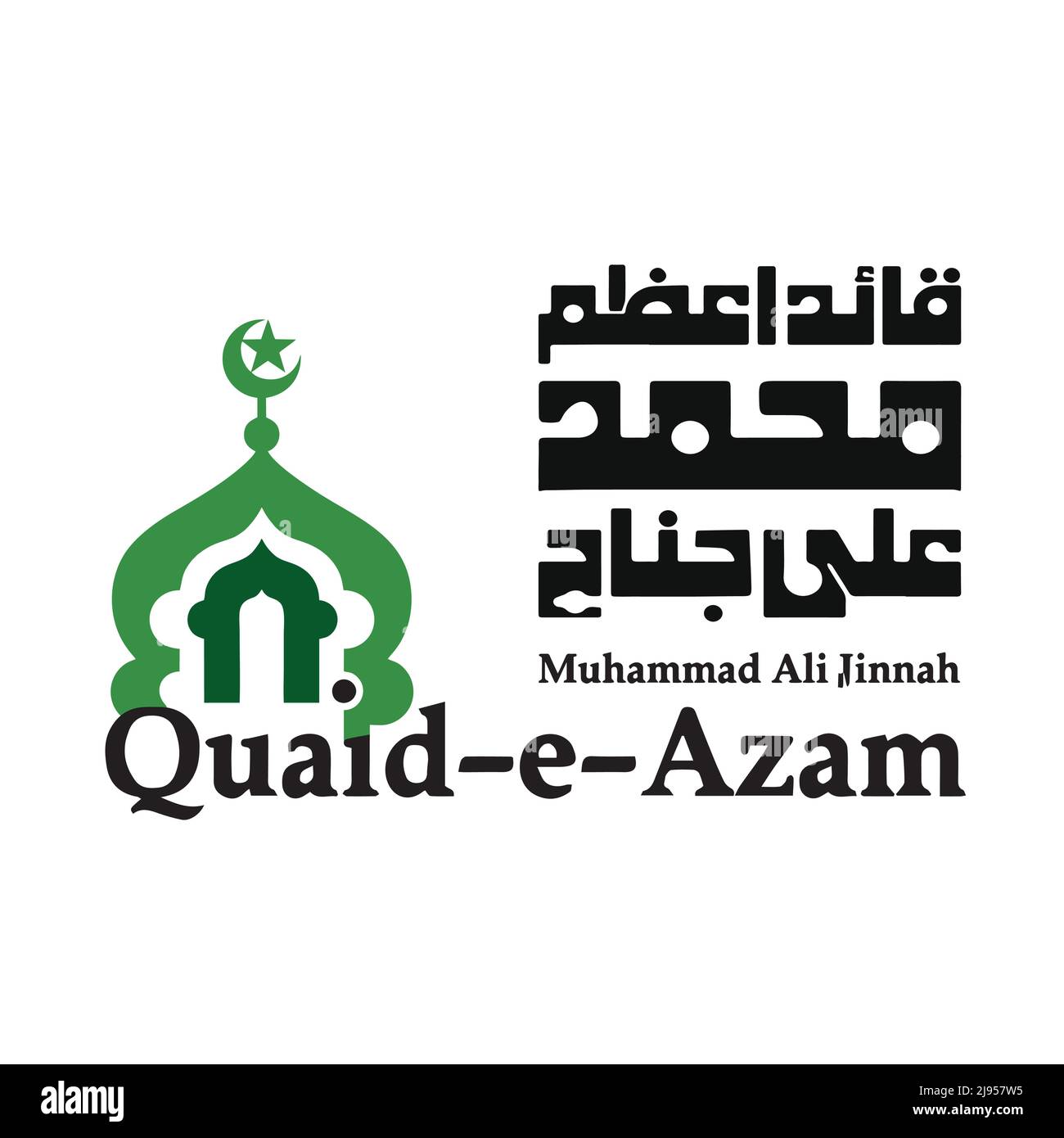 Quaid Day Calligraphie Quaid e Azam le fondateur du Pakistan avec l'icône masjid Illustration de Vecteur