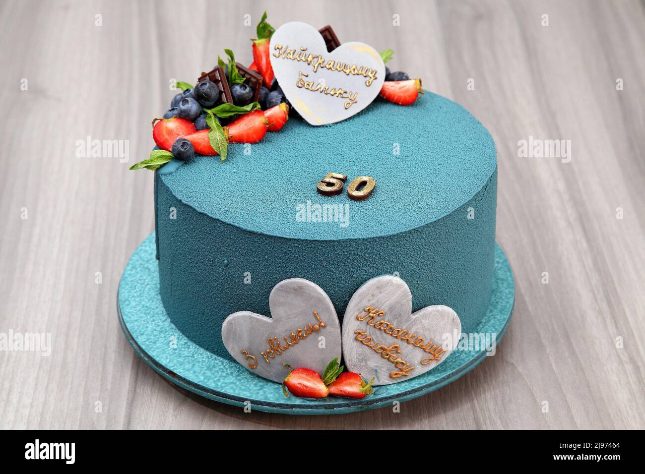 Gateau D Anniversaire Pour L Anniversaire D Un Homme L Inscription Sur Le Gateau Au Meilleur Pere Mari Bien Aime Joyeux Anniversaire Magnifique Cak Anniversaire 50th Photo Stock Alamy
