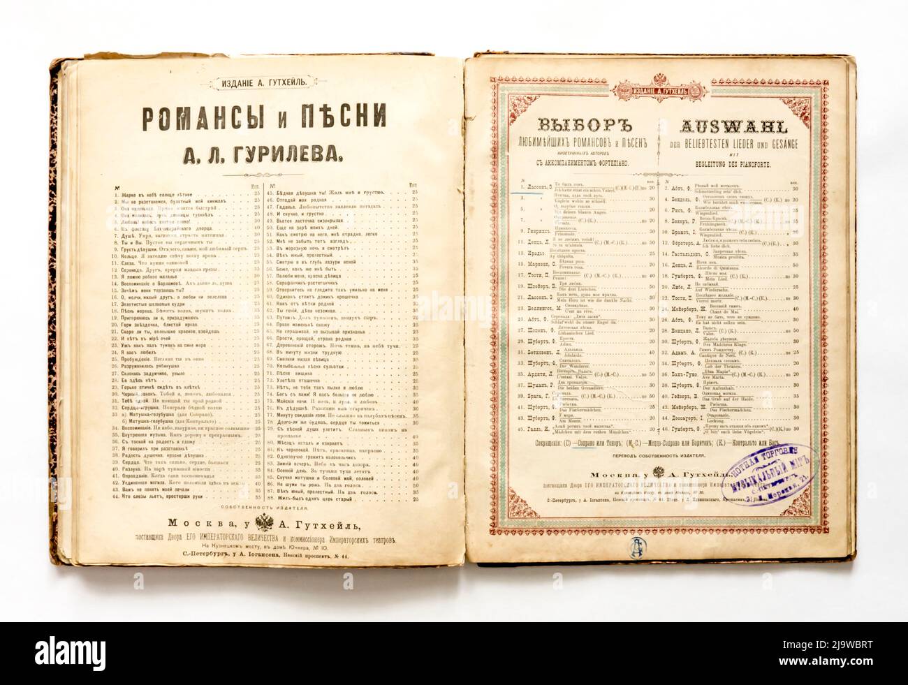 Partitions de musique vintage, de l'Empire russe, 1880s. Banque D'Images