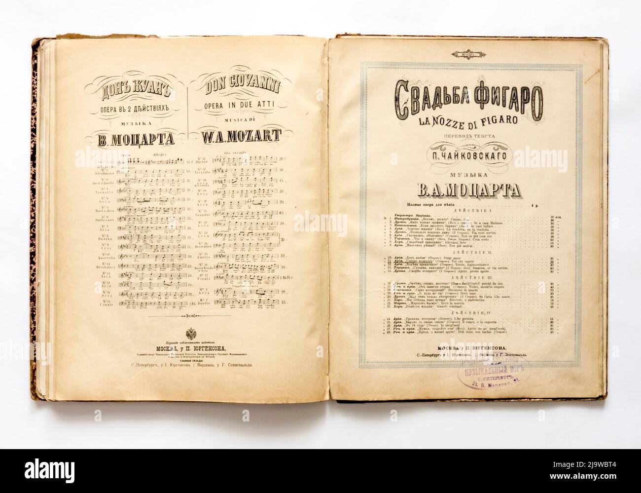 Partitions de musique vintage, de l'Empire russe, 1880s. Banque D'Images