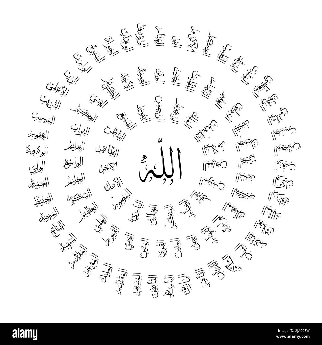 Calligraphie arabe des noms de dieu sur disque d'or avec espace de copie Banque D'Images